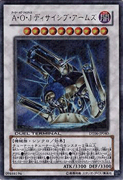 A・O・J ディサイシブ・アームズ