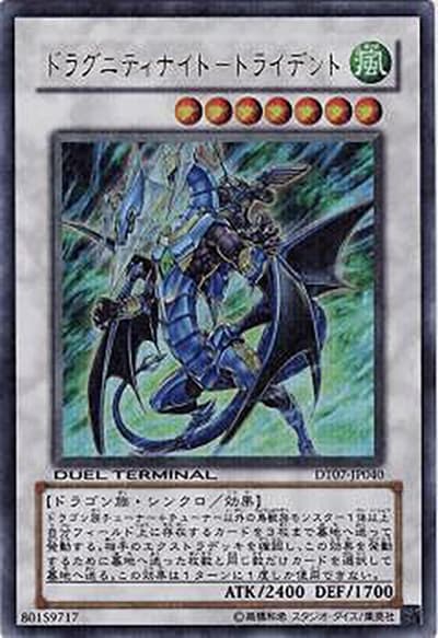 ドラグニティナイト－トライデント（DT07-JP DT07-JP040 ウルトラパラレル / DUEL TERMINAL – ジェネクスの進撃！！ – / 第6期）