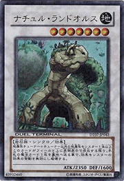 ナチュル・ランドオルス