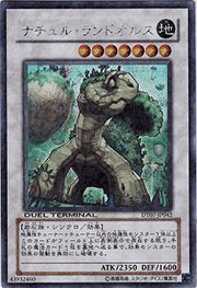 ナチュル・ランドオルス
