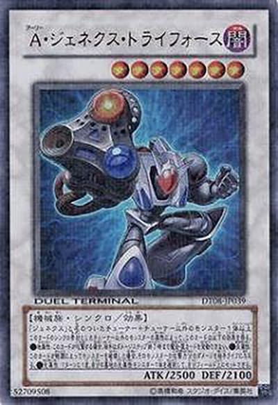 A・ジェネクス・トライフォース（DT08-JP DT08-JP039 ウルトラパラレル / DUEL TERMINAL – トリシューラの鼓動！！ – / 第6期）