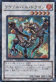 ラヴァルバル・ドラゴン