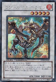 ラヴァルバル・ドラゴン