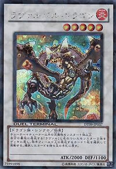 ラヴァルバル・ドラゴン（DT09-JP DT09-JP037 シークレットパラレル / DUEL TERMINAL – ヴァイロン降臨！！ – / 第7期）