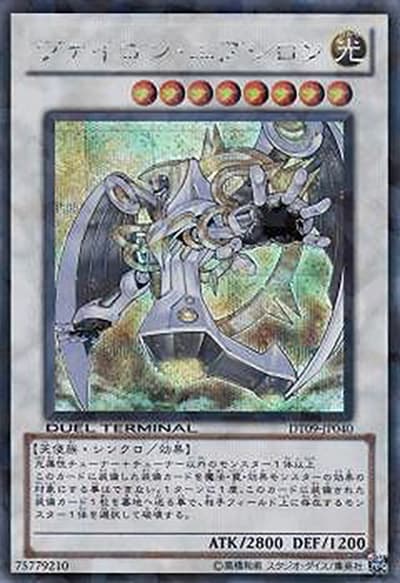 ヴァイロン・エプシロン（DT09-JP DT09-JP040 シークレットパラレル / DUEL TERMINAL – ヴァイロン降臨！！ – / 第7期）