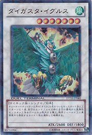 ダイガスタ・イグルス