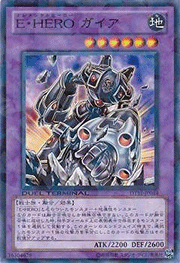 E・HERO ガイア