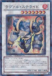 ラヴァル・ステライド