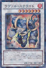 ラヴァル・ステライド