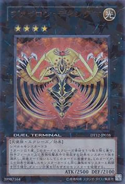 ヴァイロン・ディシグマ（DT12-JP DT12-JP038 ウルトラパラレル / DUEL TERMINAL – エクシーズ始動！！ – / 第7期）