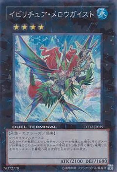 イビリチュア・メロウガイスト（DT12-JP DT12-JP039 シークレットパラレル / DUEL TERMINAL – エクシーズ始動！！ – / 第7期）