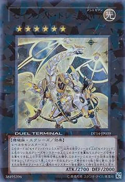 セイクリッド・トレミスM7（DT14-JP DT14-JP039 ウルトラパラレル / DUEL TERMINAL – 破滅の邪龍ウロボロス！！ – / 第7期）