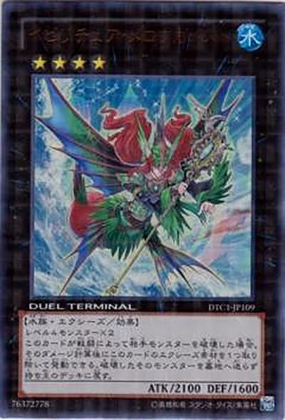 イビリチュア・メロウガイスト（DTC1-JP DTC1-JP109 ウルトラパラレル / DUEL TERMINAL – クロニクルⅠ 覚醒の章 – / 第8期）