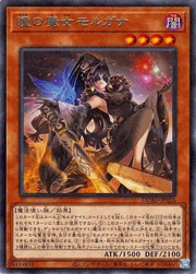 瞳の魔女モルガナ