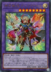 神芸獄徒 ディアクトロス