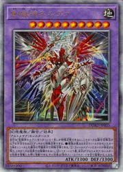 創獄神ネルヴァ