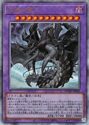 始祖の竜王