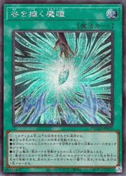 咎を擁く魔瞳