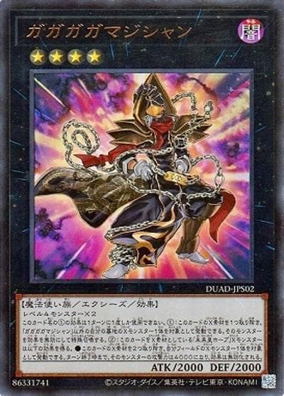ガガガガマジシャン（DUAD-JP DUAD-JPS02 ウルトラレア / DUELIST ADVANCE / 第13期）