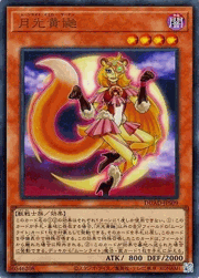 月光黄鼬