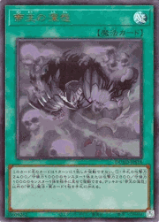 帝王の深怨