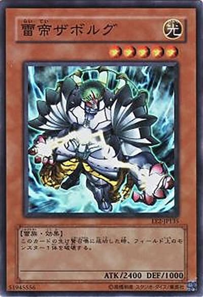 雷帝ザボルグ（EE2-JP EE2-JP135 スーパーレア / EXPERT EDITION Volume.2 / 第4期）