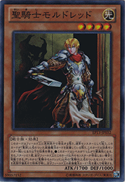 聖騎士モルドレッド