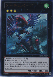 トーテムバード