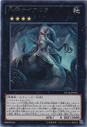 外神ナイアルラ