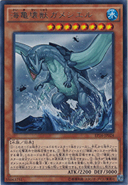 海亀壊獣ガメシエル