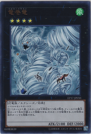 竜巻竜