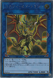 ユニティ・オブ・ドラゴン
