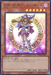 ブラック・マジシャン・ガール