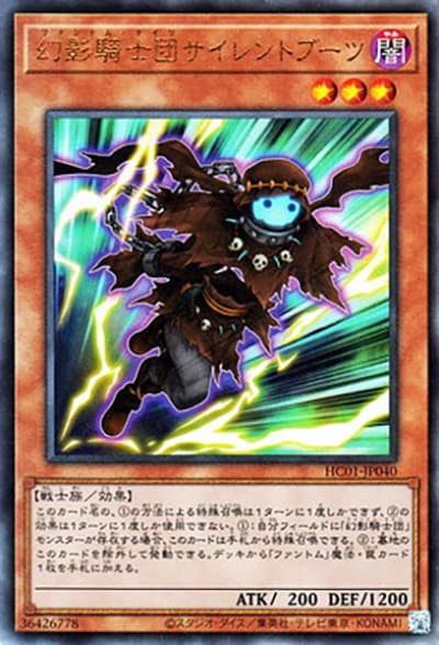 幻影騎士団サイレントブーツ（HC01-JP HC01-JP040 アルティメット / HISTORY ARCHIVE COLLECTION / 第11期）
