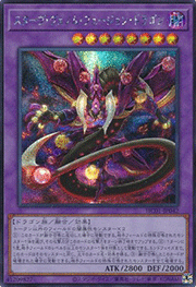 スターヴ・ヴェノム・フュージョン・ドラゴン