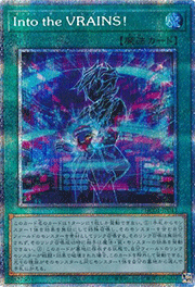 Into the VRAINS！