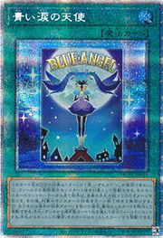 青い涙の天使