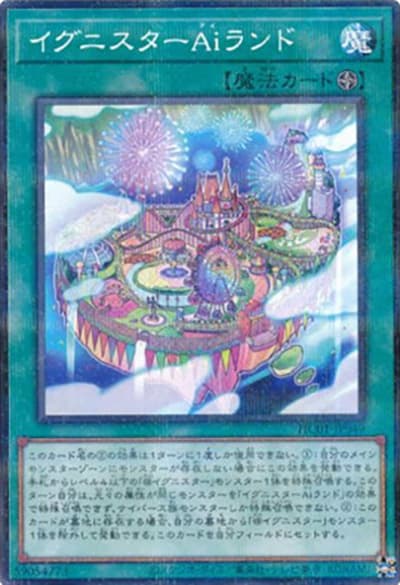 イグニスターAiランド（HC01-JP HC01-JP049 ノーマルパラレル / HISTORY ARCHIVE COLLECTION / 第11期）