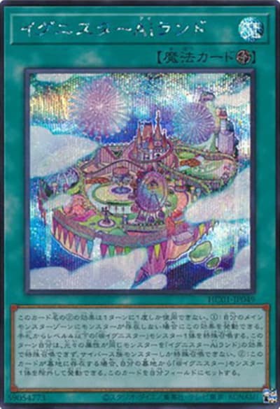 イグニスターAiランド（HC01-JP HC01-JP049 シークレット / HISTORY ARCHIVE COLLECTION / 第11期）
