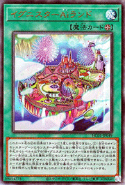イグニスターAiランド