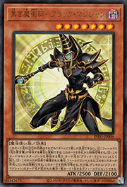 黒き魔術師－ブラック・マジシャン