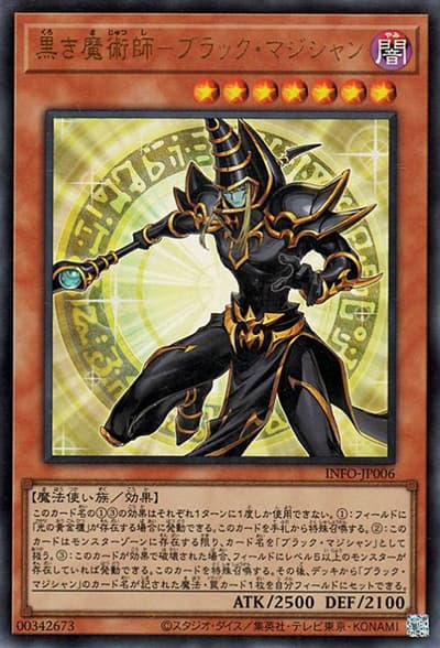 黒き魔術師－ブラック・マジシャン（INFO-JP INFO-JP006 ウルトラレア / INFINITE FORBIDDEN / 第12期）