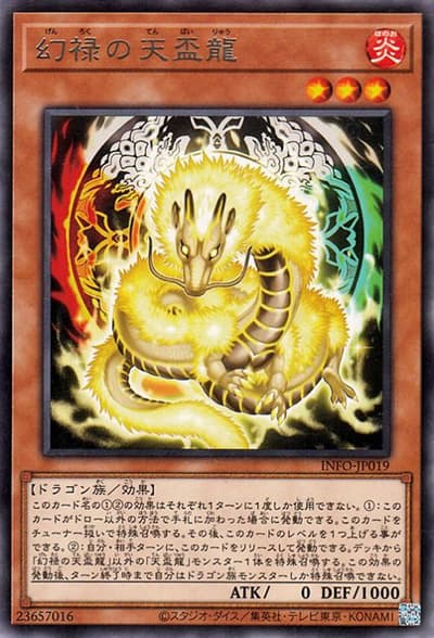幻禄の天盃龍（INFO-JP INFO-JP019 レア / INFINITE FORBIDDEN / 第12期）