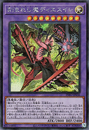 刻まれし魔ディエスイレ