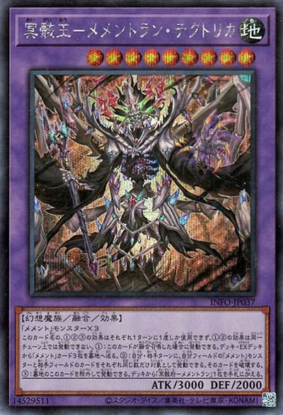 冥骸王－メメントラン・テクトリカ（INFO-JP INFO-JP037 シークレット / INFINITE FORBIDDEN / 第12期）