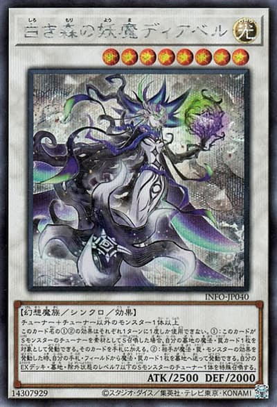 白き森の妖魔ディアベル（INFO-JP INFO-JP040 シークレット / INFINITE FORBIDDEN / 第12期）