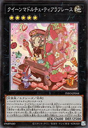 クイーンマドルチェ・ティアラフレース