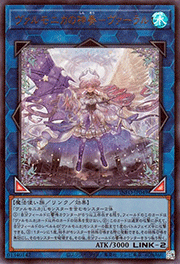 ヴァルモニカの神奏－ヴァーラル