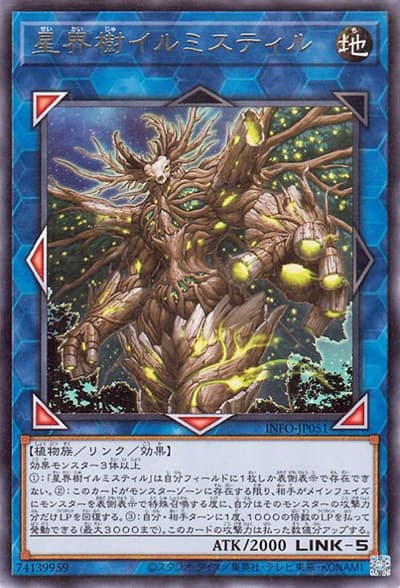 星界樹イルミスティル（INFO-JP INFO-JP051 レア / INFINITE FORBIDDEN / 第12期）