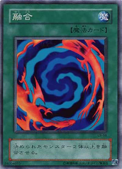 融合（LB LB-58 スーパーレア / 青眼の白龍伝説 – LEGEND OF BLUE EYES WHITE DRAGON – / 第2期）